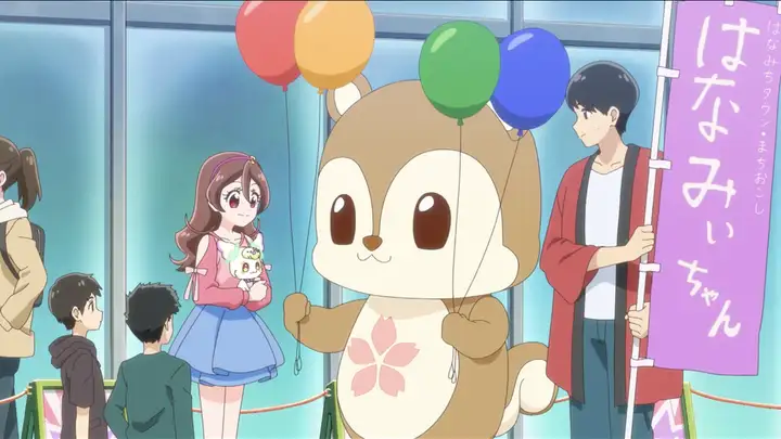 はなみぃちゃん