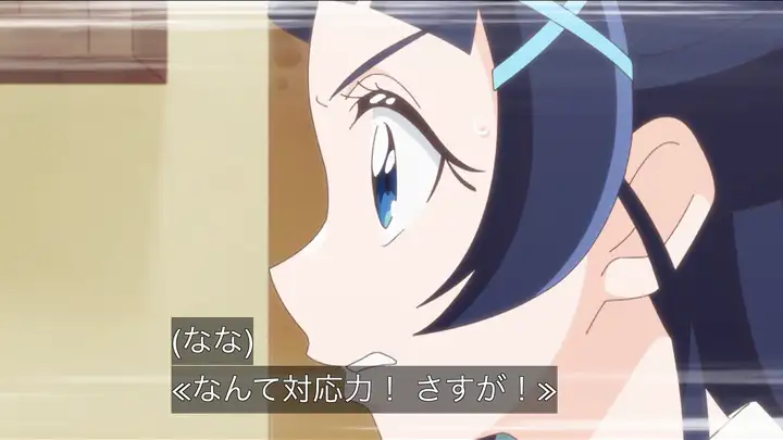 カイトの対応力に驚くなな