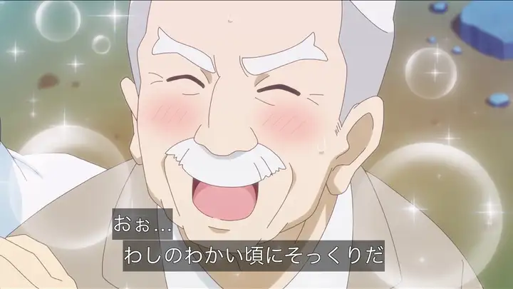 助けられた蓮じいちゃんの一言